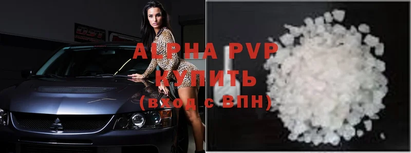 цена   Крым  Alfa_PVP VHQ 