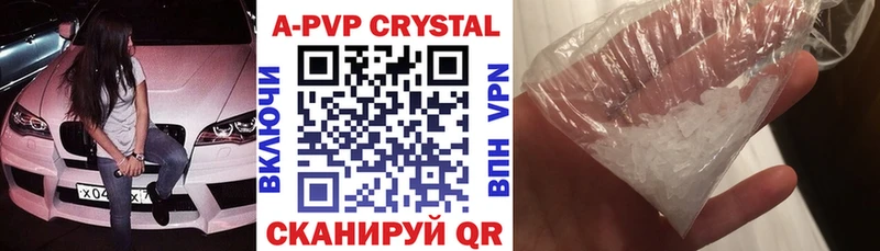 гидра вход  Крым  A-PVP СК 
