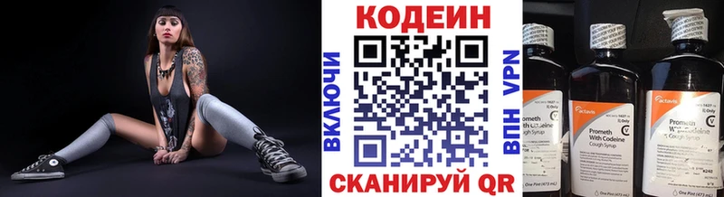 Codein напиток Lean (лин)  купить наркотик  даркнет телеграм  Крым 