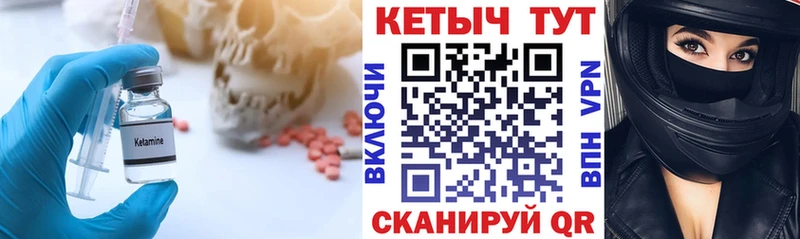 КЕТАМИН ketamine  Крым 