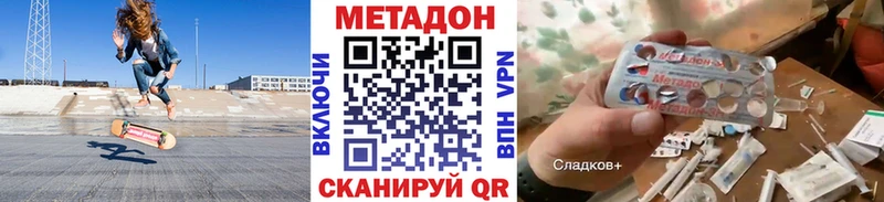 МЕТАДОН кристалл  Крым 