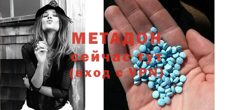 МЕТАДОН methadone  Крым 