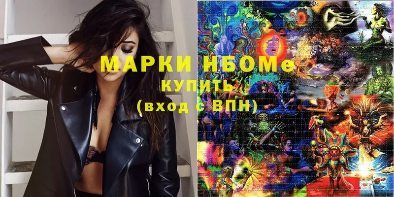 Марки N-bome 1,5мг  Крым 